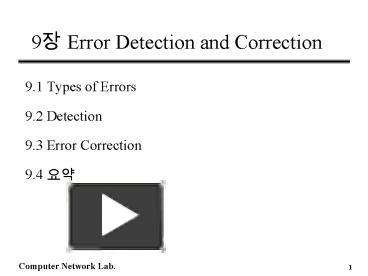 PPT – 9 Error Detection And Correction PowerPoint Presentation | Free ...