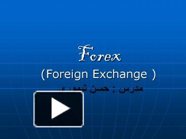 PPT – Forex PowerPoint Presentation | Free To View - Id: 3d1e90-MGNjZ