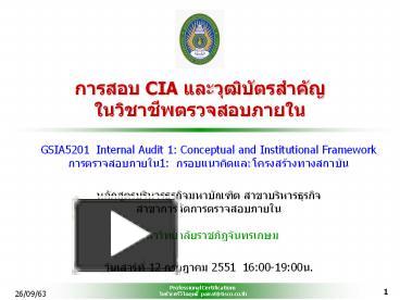 IIA-CIA-Part1 Reliable Study Materials