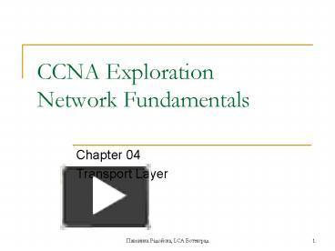 PPT – CCNA Exploration Network Fundamentals PowerPoint Presentation ...