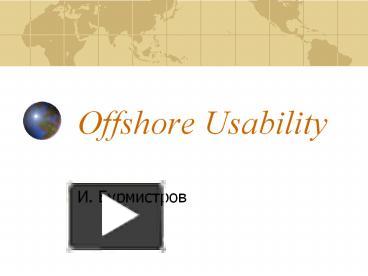 Ppt Offshore Usability Powerpoint Presentation Free To Download Id Ba A Ymu Y