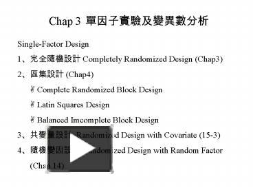 Ppt Chap Powerpoint Presentation Free To View Id